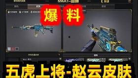 先遣服cf最新爆料,全新内容与玩法大揭秘! 第1张 先遣服cf最新爆料,全新内容与玩法大揭秘! 第1张
